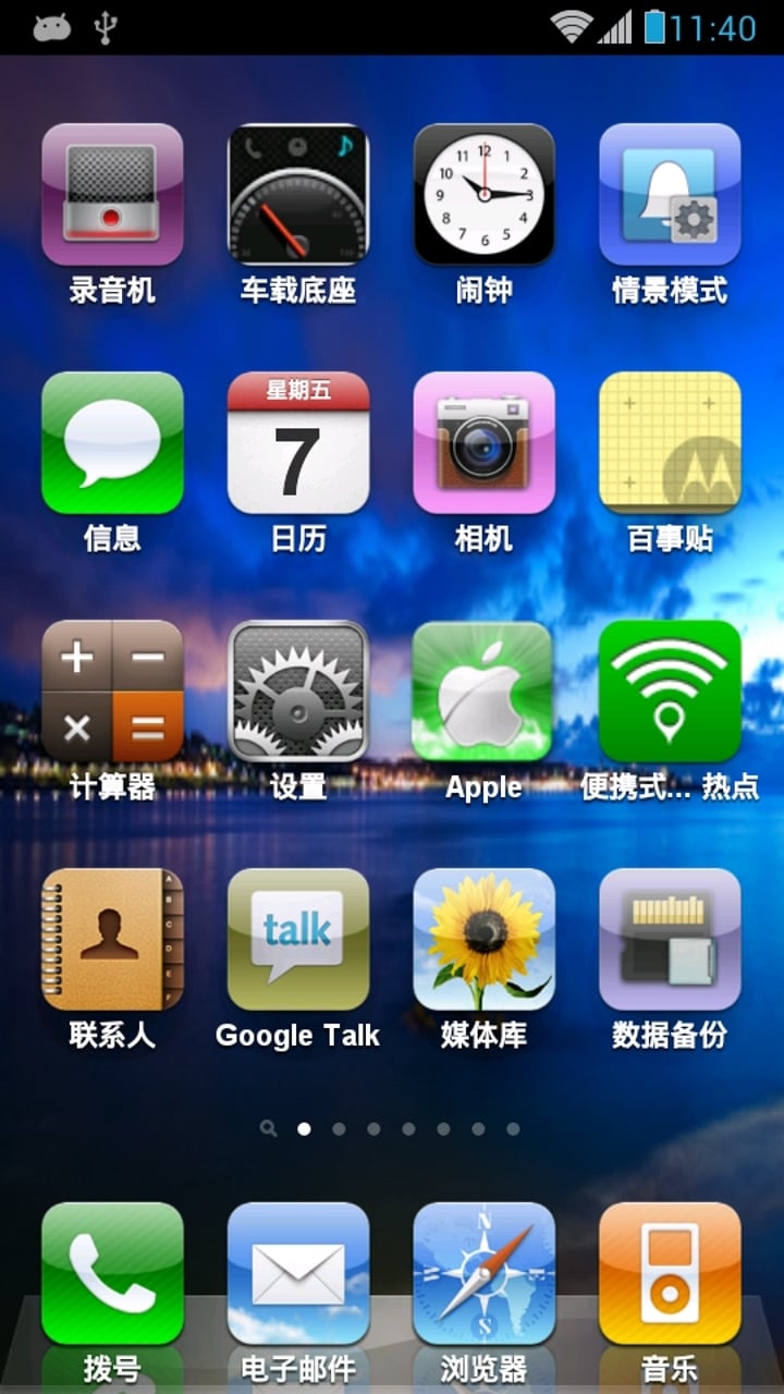 iphone6s苹果锁屏主题图片