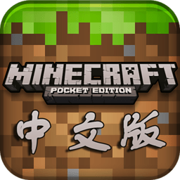 我的世界