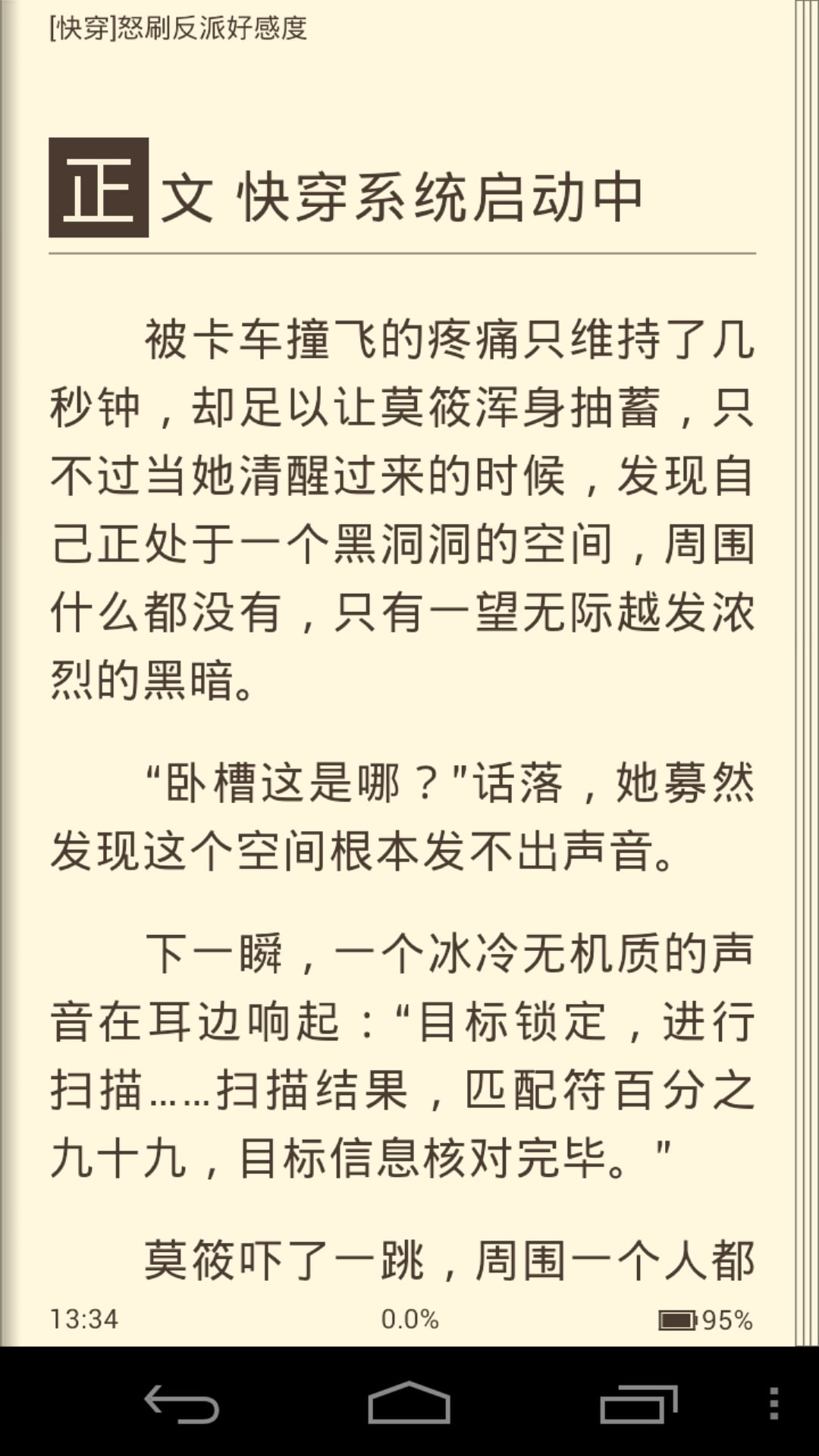 快穿系统兄妹文-快穿系统女配文_女主快穿系统