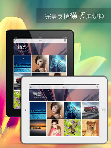 搜狗壁纸hd-超高清炫酷壁纸,完美适配ios7
