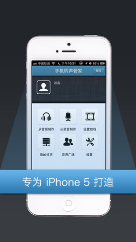 电脑版电脑管家下载_铃声管家电脑版_电脑管家电脑版官网