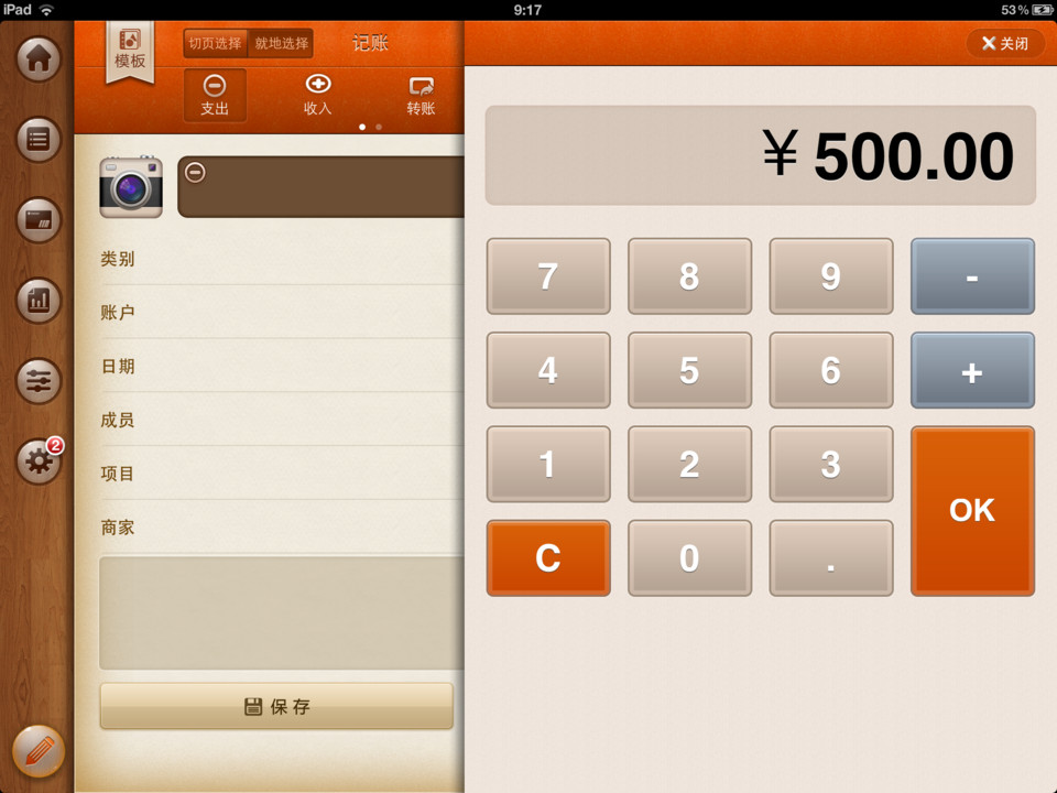 海马苹果助手ipad最新版本V5.0.8.9